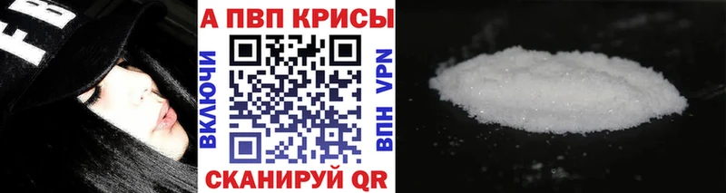 Alpha PVP Crystall  Тихвин 