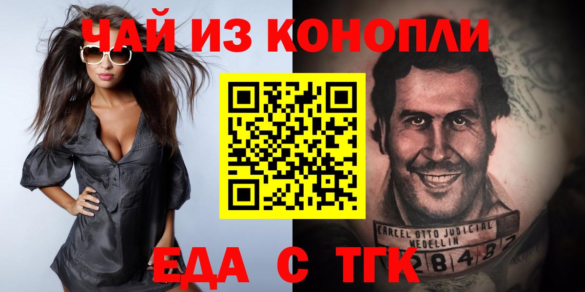 Тихвин  Cannafood конопля  Вход с VPN 