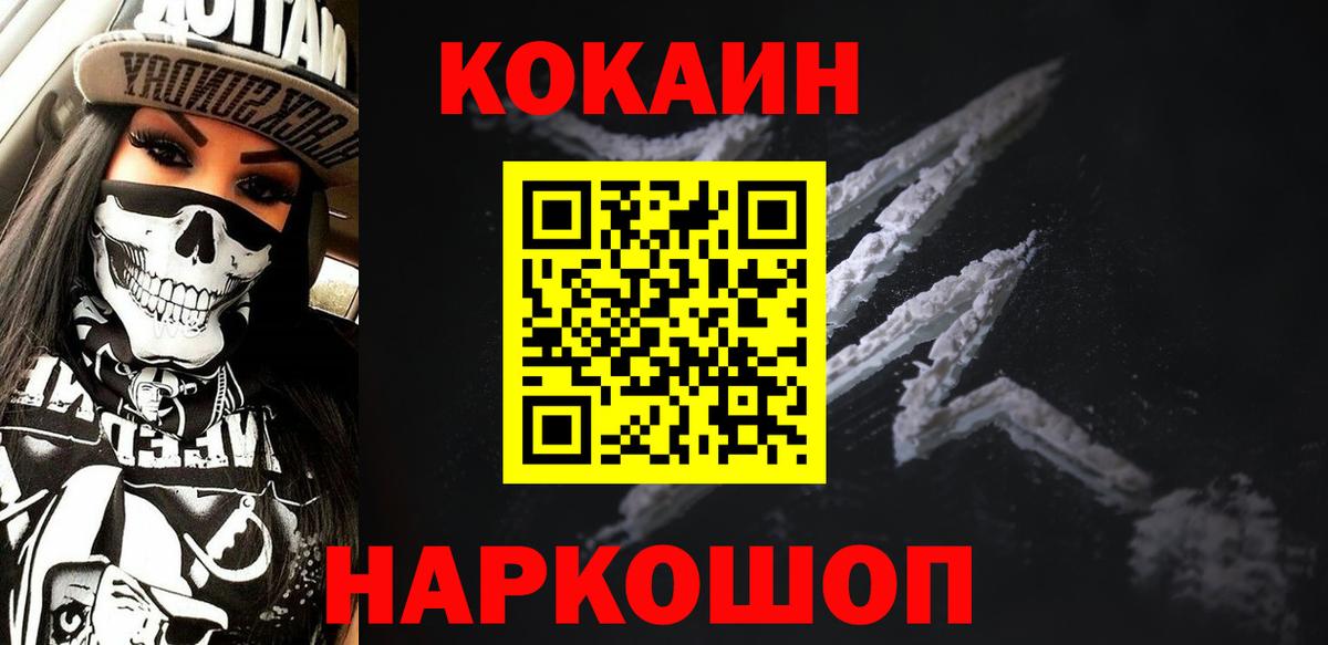 COCAIN Боливия Тихвин