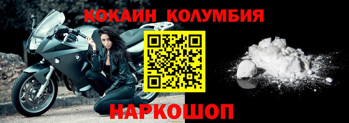 Cocaine  Cocaine FishScale  Тихвин  Вход с VPN  сколько стоит  КОКАИН Перу 
