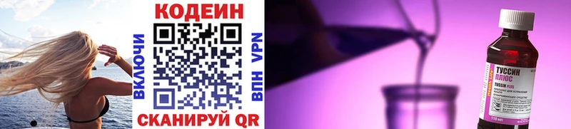 shop наркотические препараты  mega ссылки  Тихвин  Codein Purple Drank 