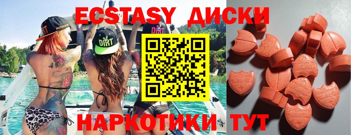 Тихвин  ЭКСТАЗИ диски  Вход с VPN  Экстази Philipp Plein 