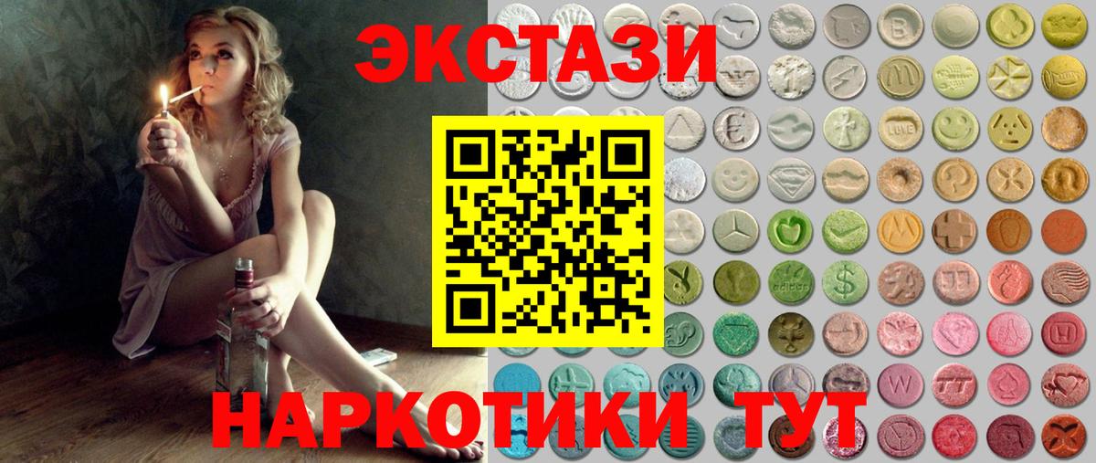 ЭКСТАЗИ MDMA Тихвин