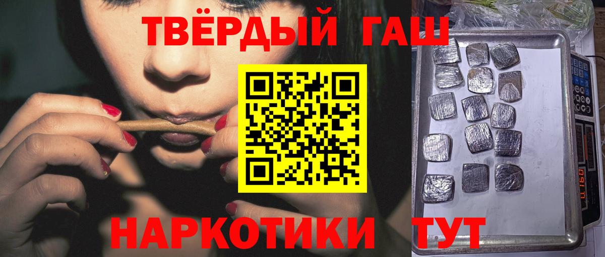 Гашиш hashish Тихвин