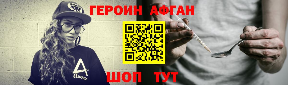 Героин  ГЕРОИН гречка  Вход с VPN  Тихвин 