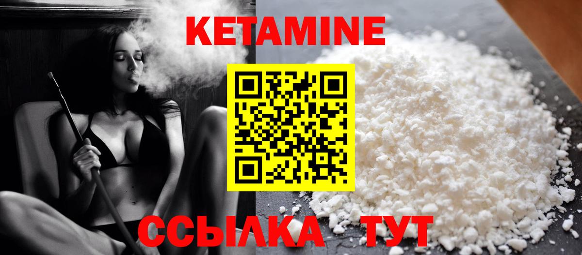 КЕТАМИН ketamine Тихвин