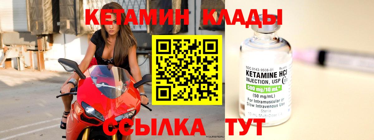 КЕТАМИН VHQ  Вход с VPN  КЕТАМИН VHQ  Тихвин 