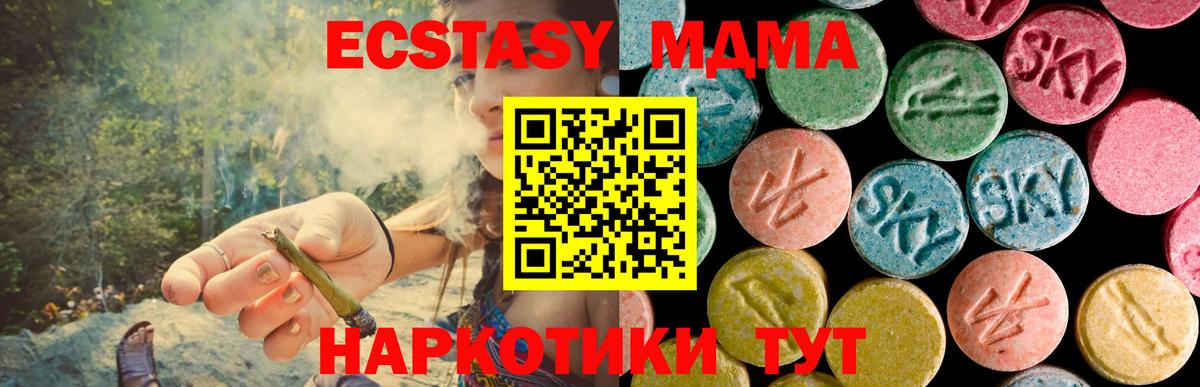 МДМА кристаллы  Вход с VPN  Тихвин  МДМА  МДМА кристаллы 