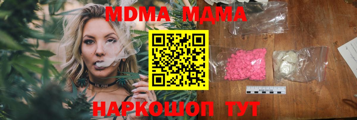 MDMA кристаллы Тихвин