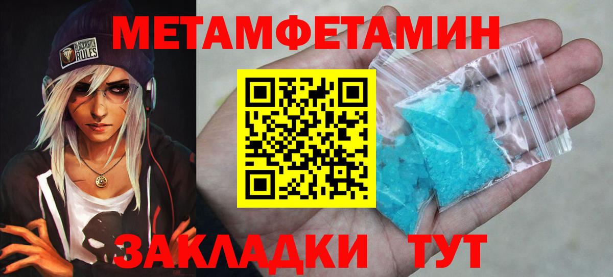 МЕТАМФЕТАМИН винт  Метамфетамин  Тихвин  Вход с VPN 