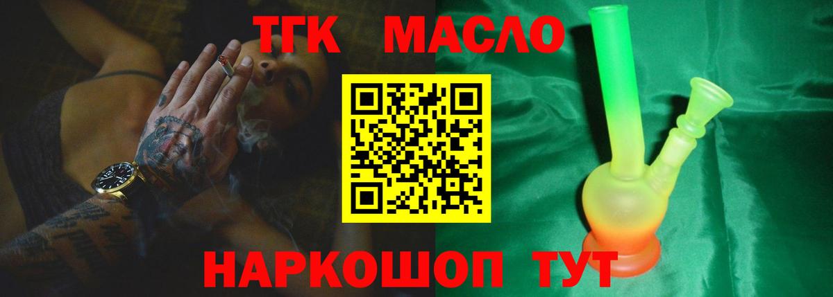 Дистиллят ТГК Wax  Вход с VPN  omg как войти  Тихвин 